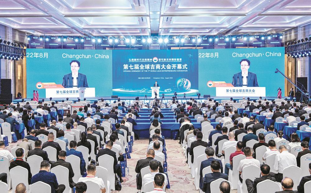 第七届全球吉商大会  公晓颖荣获“吉商突出贡献人物”殊荣